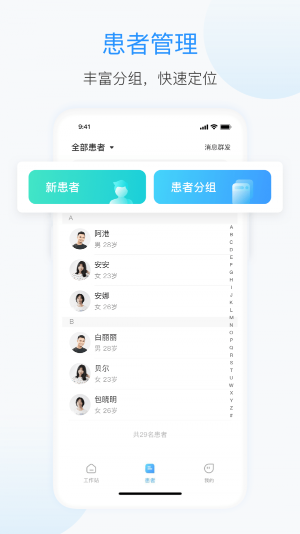 杏联医生 安卓版v1.1.5