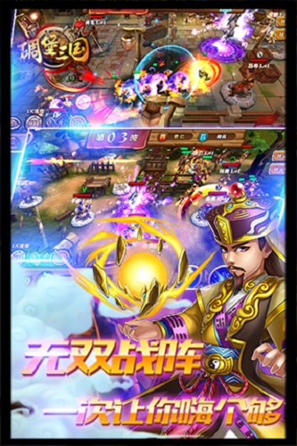 碉堡三国免费版