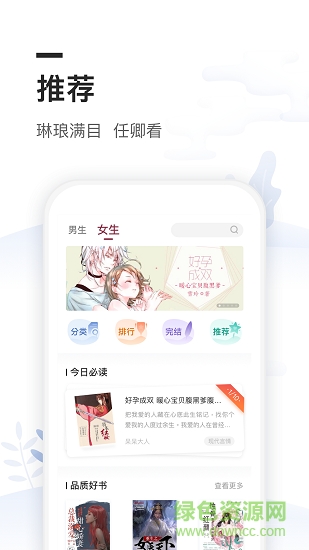 免费全本小说阅读书城