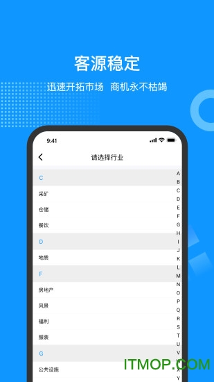 蓝云拓客