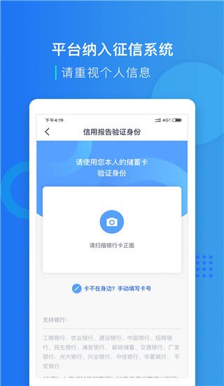 宜人贷借款