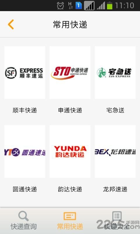 掌上社区