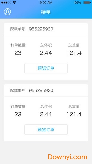城配司机端 城配司机端