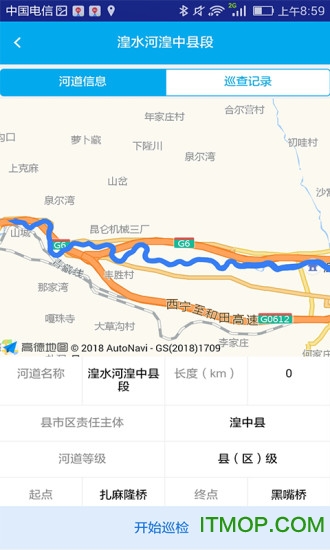 西宁市河长云