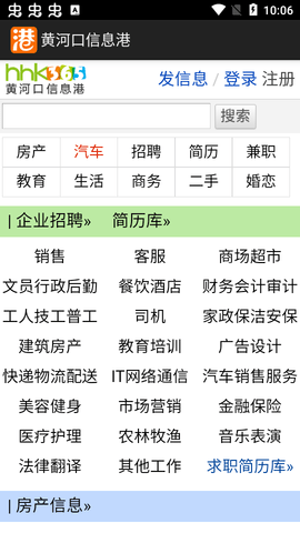 黄河口信息港