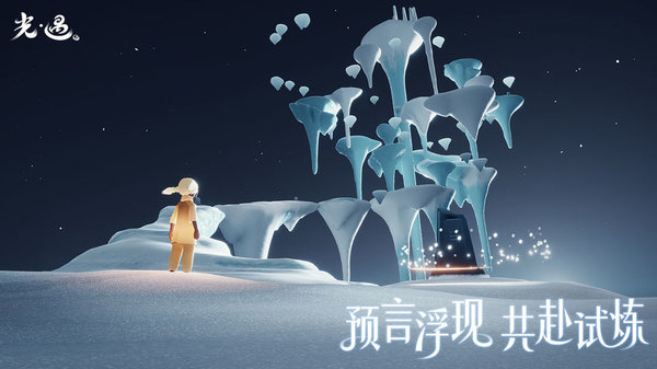 光遇ios安装包