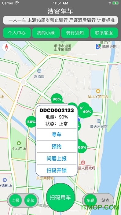 浩客单车
