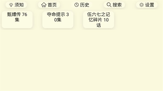 TV电视直播