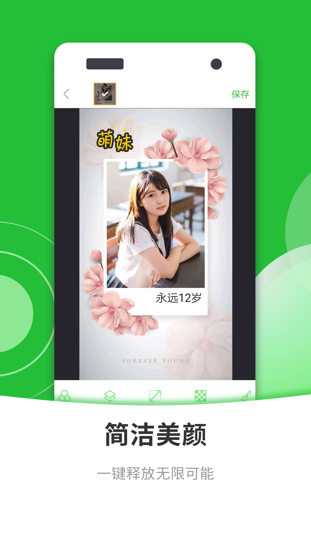 模拟来电短信