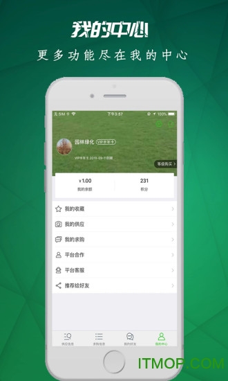 苗木市场