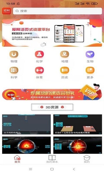 活页资源app安卓 v1.3.3