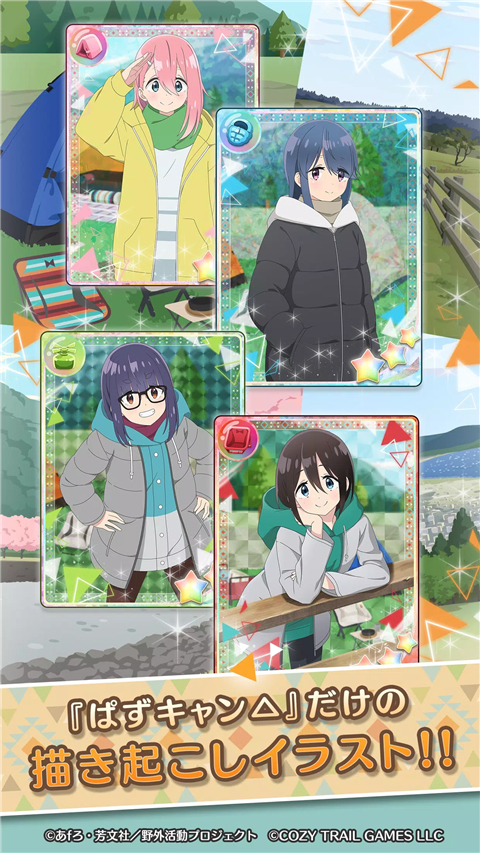 ぱずキャン△安装器