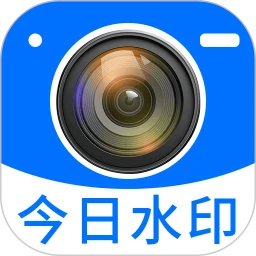 今日拍照水印