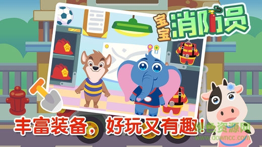 熊大叔宝宝消防员游戏