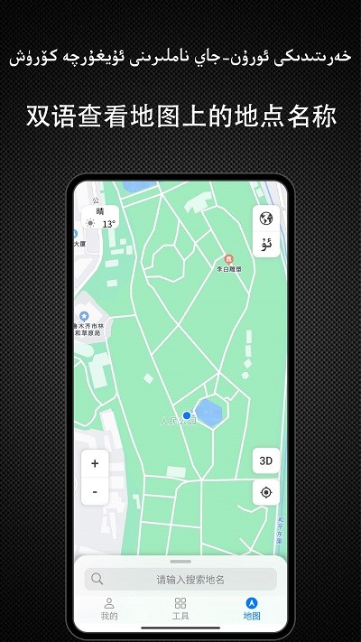 Yolbaxlax导航软件