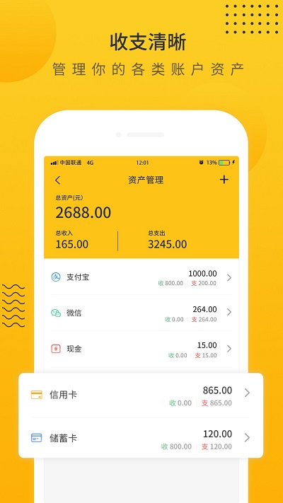 超级会员卡记账
