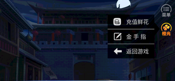 满级神君变废柴破解版