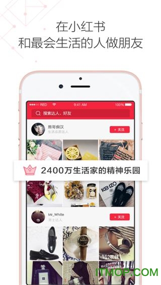 小红书iPhone版