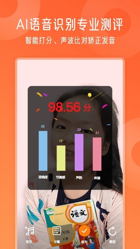 爬梯视频朗读