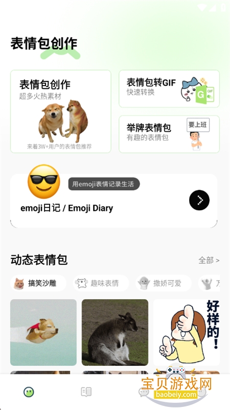 不撸帝