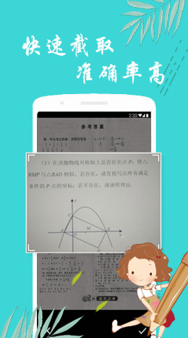 学法减分档案