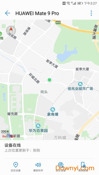 华为查找我的手机软件(findmyphone)