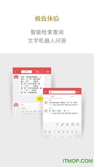 新华字典官方正版