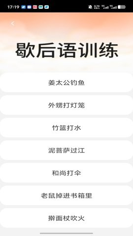 巧智智多星