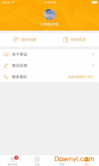 享运司机