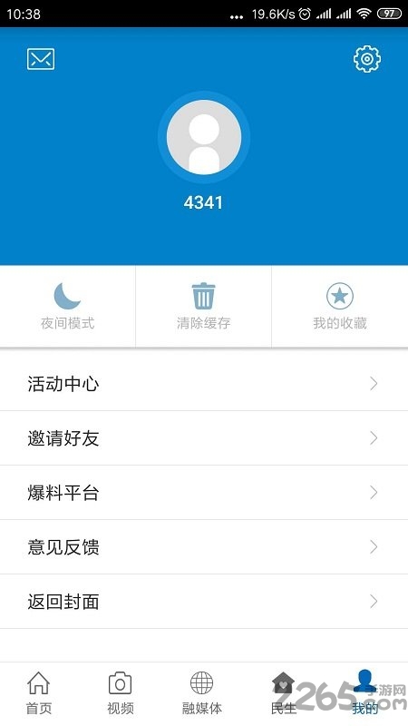 广丰融媒