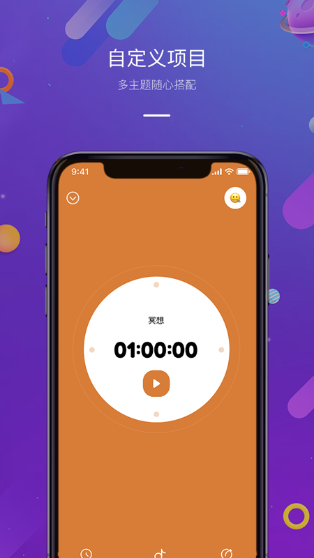 正计时(时间管理软件) v2.5.5 安卓版