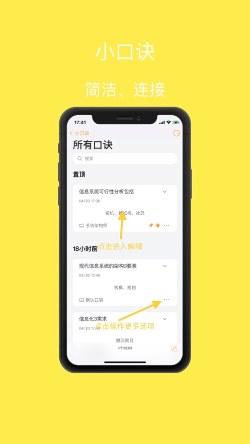 口诀