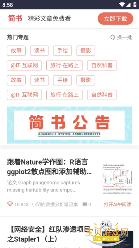 我的导航站