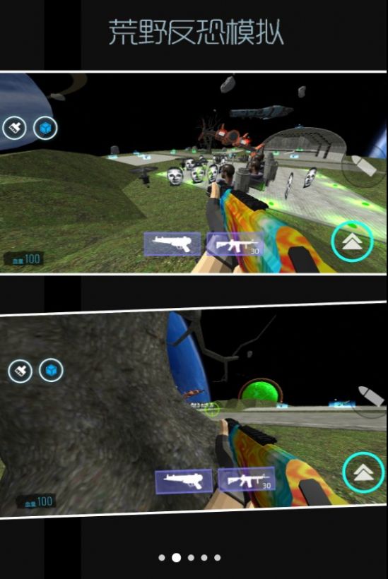 荒野反恐模拟 荒野反恐模拟