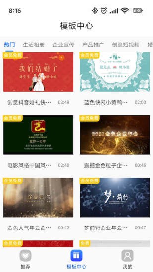 捷映视频制作