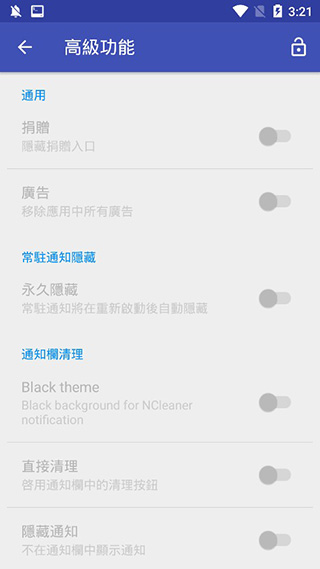 通知管理大师app