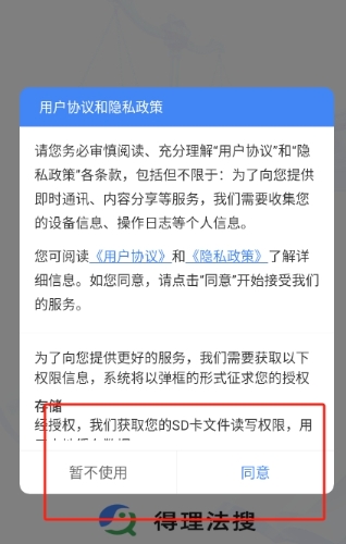 得理法搜