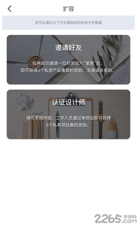 掌案