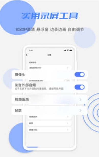 花季录制
