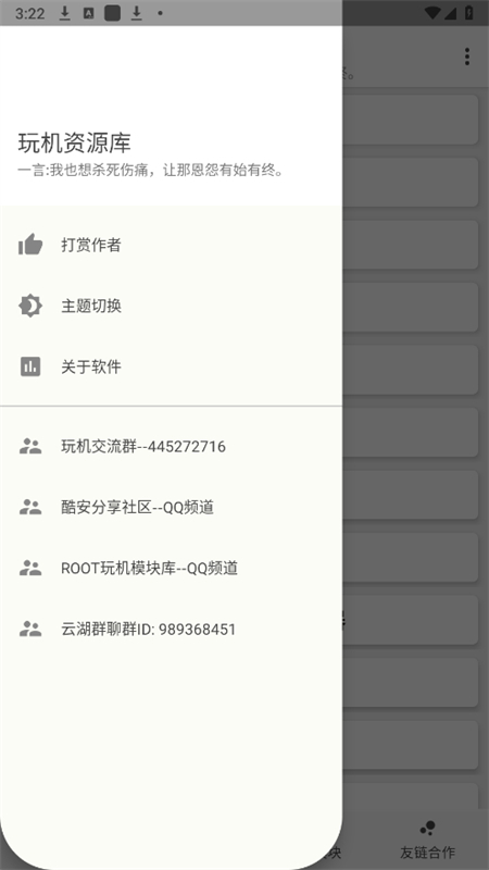 玩机资源库