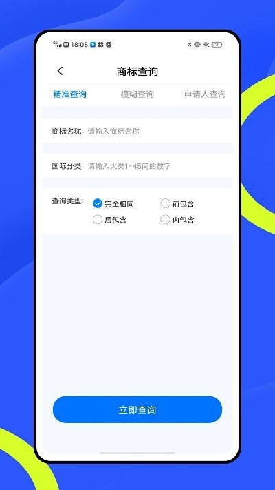 企业查询宝 企业查询宝