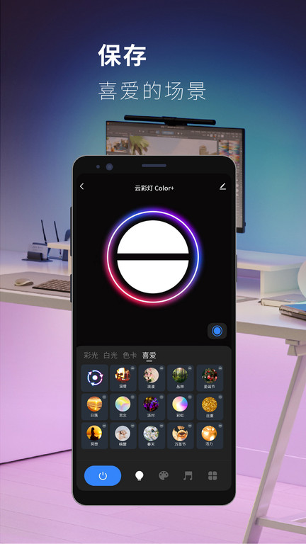 思码光官方版(Colorpanda)