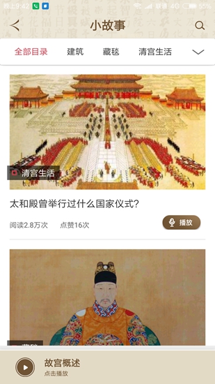 大雁导游 安卓版V3.0.1