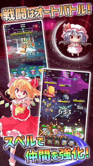 東方ダンジョンバトル