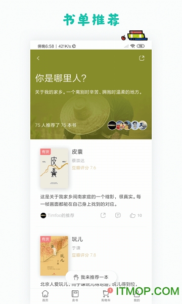 多抓鱼二手书app