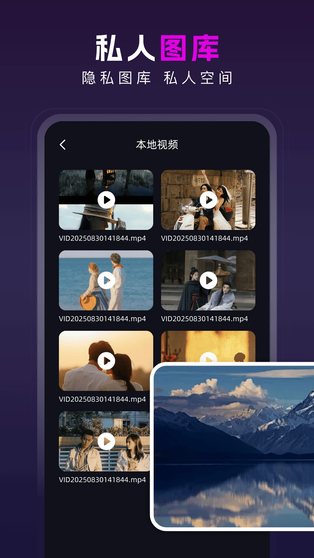 免费视频隐私播放器