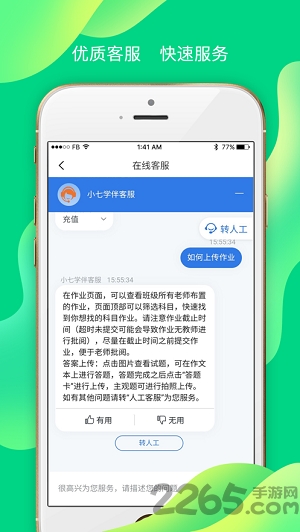 伴学