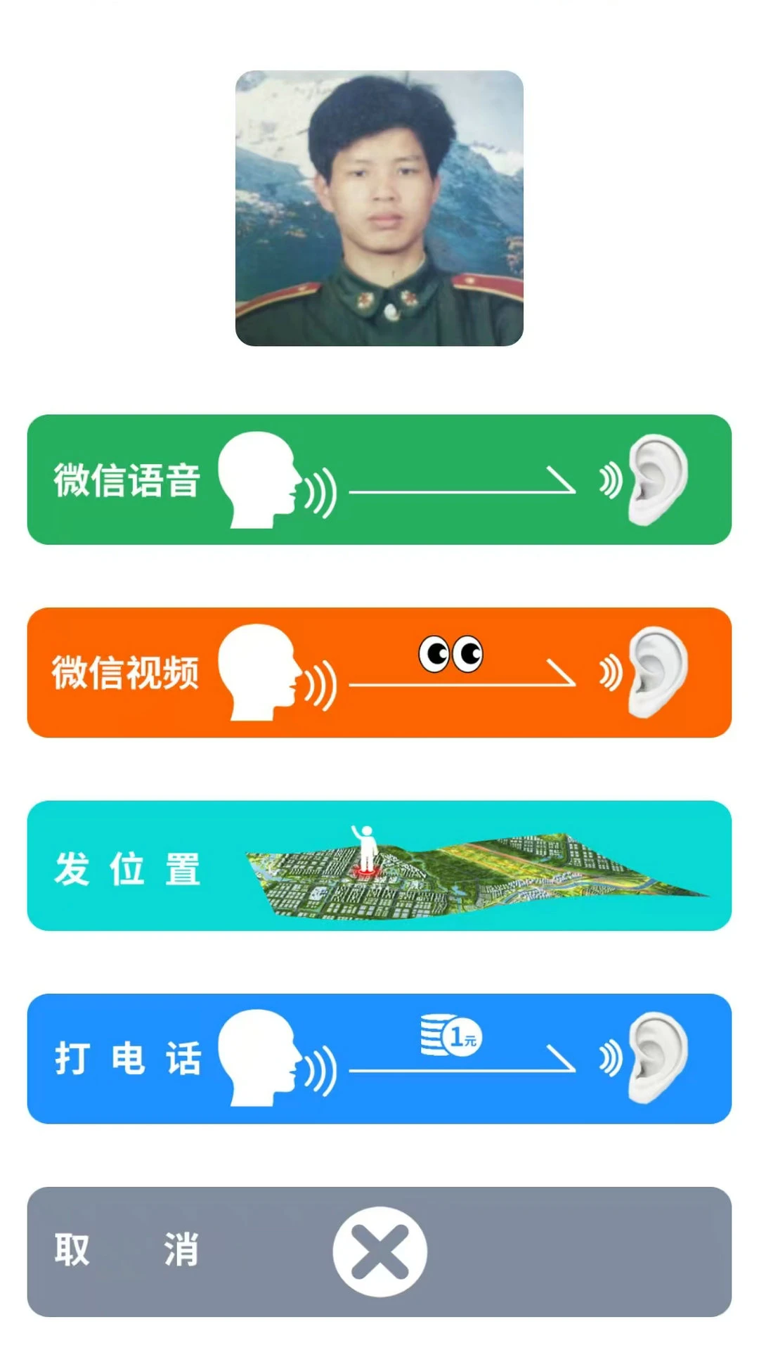 文盲老人手机桌面