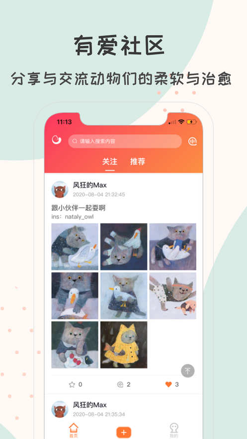 团纸日记