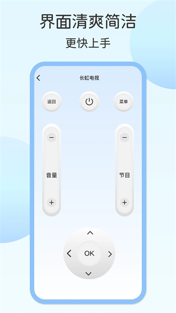 电视遥控器 电视遥控器